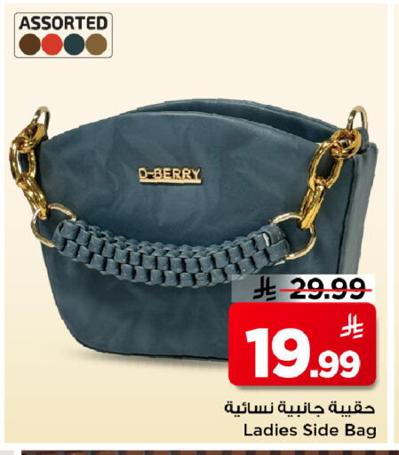 available at مارك & سيف in مملكة العربية السعودية, السعودية, سعودية - الرياض