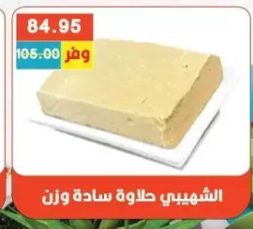 available at بشاير هايبرماركت in Egypt - القاهرة