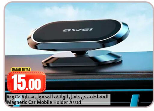 available at دانة هايبرماركت in قطر - الشمال