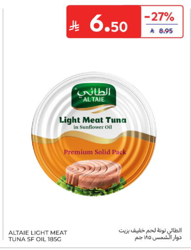 available at كارفور in مملكة العربية السعودية, السعودية, سعودية - المدينة المنورة