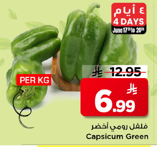 Capsicum available at مارك & سيف in مملكة العربية السعودية, السعودية, سعودية - الرياض