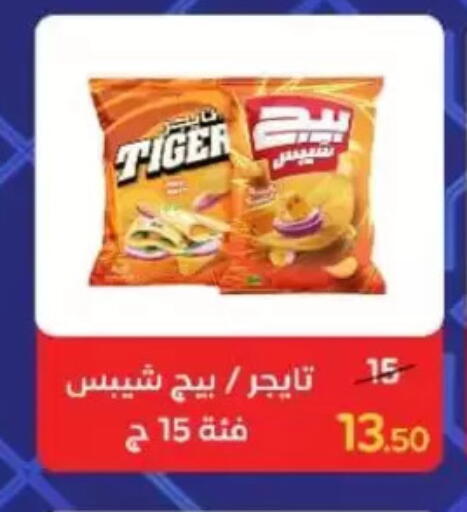 available at Wekalet Elmansoura - Dakahlia  in Egypt - Cairo