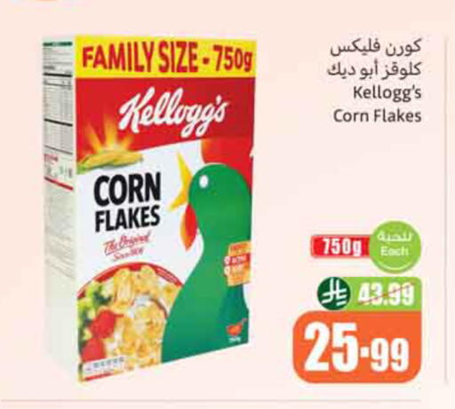 available at أسواق عبد الله العثيم in مملكة العربية السعودية, السعودية, سعودية - تبوك