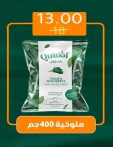 available at Wekalet Elmansoura - Dakahlia  in Egypt - Cairo