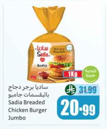 available at أسواق عبد الله العثيم in مملكة العربية السعودية, السعودية, سعودية - نجران