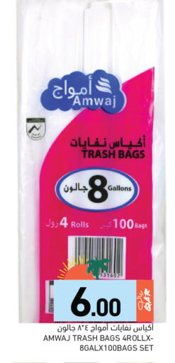 available at Aswaq Ramez in Qatar - Al Daayen