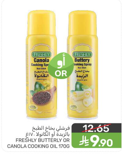 available at  مـزايــا in مملكة العربية السعودية, السعودية, سعودية - المنطقة الشرقية