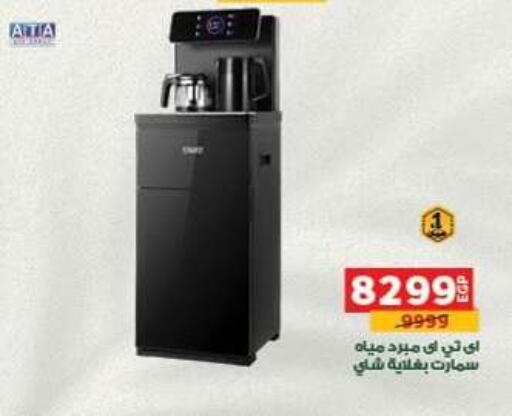 available at بنده in Egypt - القاهرة