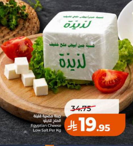 available at لولو هايبرماركت in مملكة العربية السعودية, السعودية, سعودية - الطائف