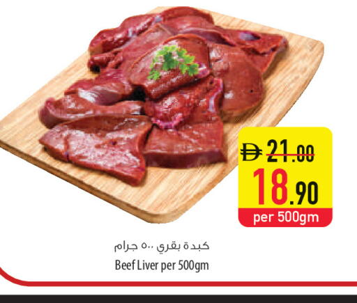 available at السفير ماركت in الإمارات العربية المتحدة , الامارات - أم القيوين‎