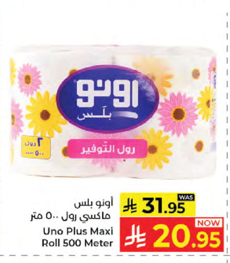 available at كبايان هايبرماركت in مملكة العربية السعودية, السعودية, سعودية - جدة