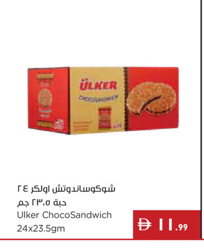 available at إسطنبول سوبرماركت in الإمارات العربية المتحدة , الامارات - أبو ظبي