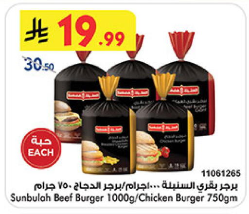available at Bin Dawood in KSA, Saudi Arabia, Saudi - Medina