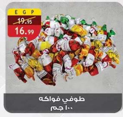 available at Al Rayah Market   in Egypt - Cairo