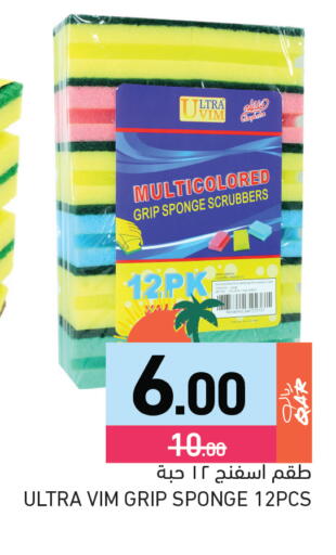 available at Aswaq Ramez in Qatar - Al Daayen