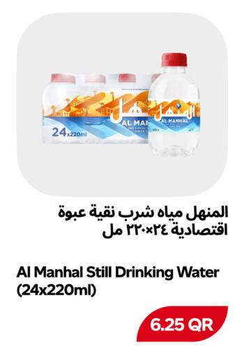available at Snoomart in Qatar - Al Rayyan