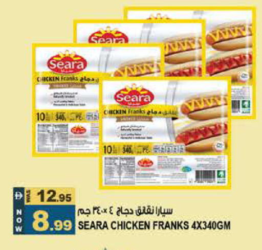 available at Hashim Hypermarket in UAE - Sharjah / Ajman