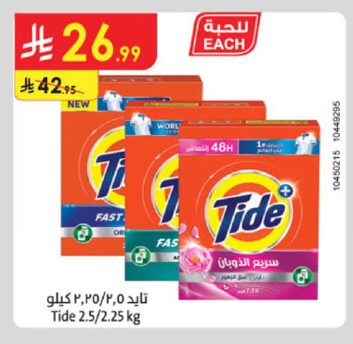 available at الدانوب in مملكة العربية السعودية, السعودية, سعودية - الطائف