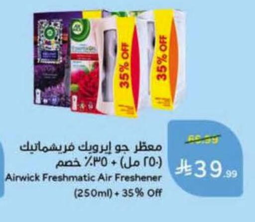 available at هايبر بنده in مملكة العربية السعودية, السعودية, سعودية - المنطقة الشرقية