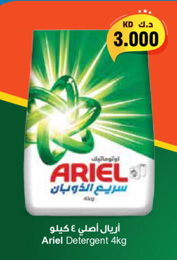 available at City Hypermarket in Kuwait - Kuwait City