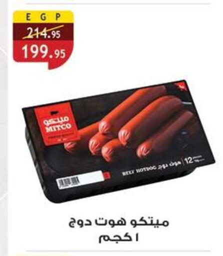 available at Al Rayah Market   in Egypt - Cairo