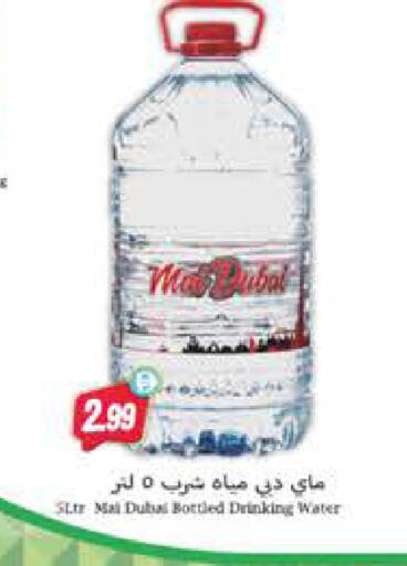 available at المايا سوبرماركت in الإمارات العربية المتحدة , الامارات - دبي