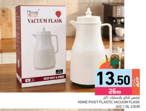 available at أسواق رامز in قطر - الضعاين