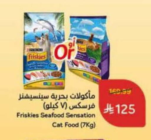 available at هايبر بنده in مملكة العربية السعودية, السعودية, سعودية - الخبر‎