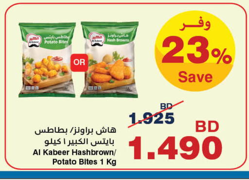 Potato available at HyperMax in Bahrain