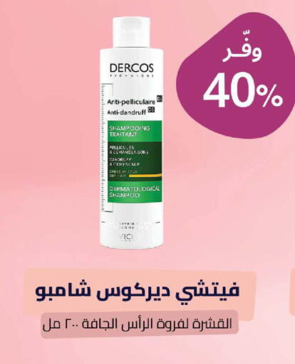 available at صيدلية المتحدة in مملكة العربية السعودية, السعودية, سعودية - عنيزة