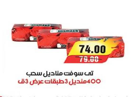 available at آي ماركت in Egypt - القاهرة