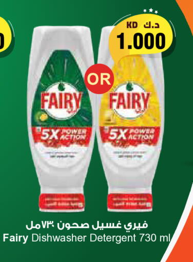 available at City Hypermarket in Kuwait - Kuwait City