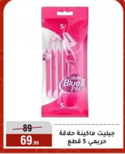 available at Al Morshedy  in Egypt - Cairo