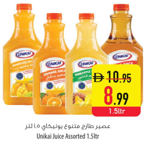 available at السفير ماركت in الإمارات العربية المتحدة , الامارات - أم القيوين‎