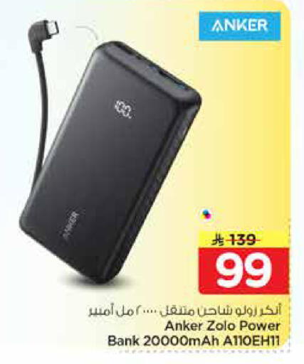 available at Nesto in KSA, Saudi Arabia, Saudi - Al Khobar