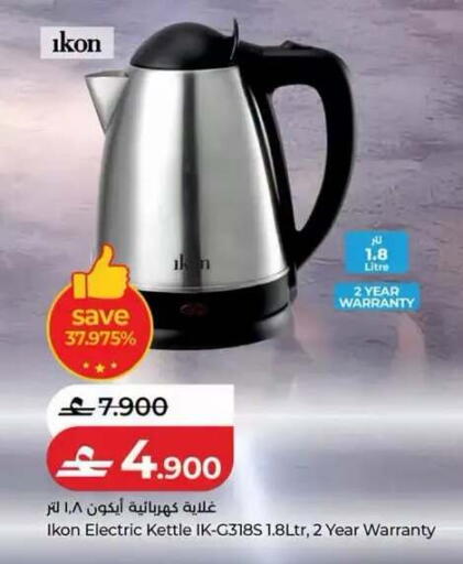 available at Lulu Hypermarket  in Oman - Muscat