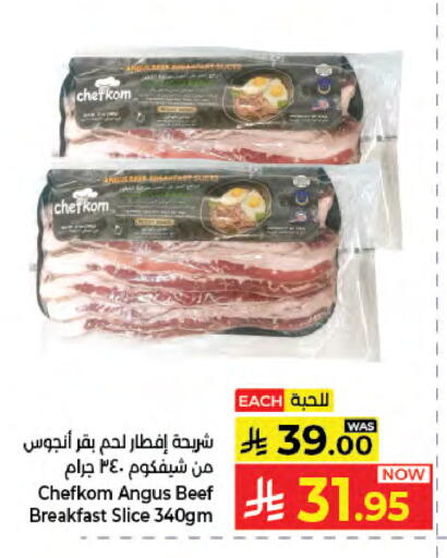 available at كبايان هايبرماركت in مملكة العربية السعودية, السعودية, سعودية - جدة