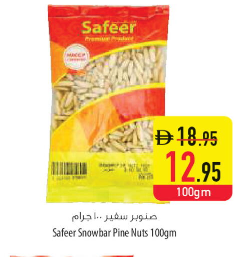 available at السفير ماركت in الإمارات العربية المتحدة , الامارات - أم القيوين‎