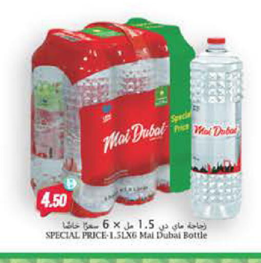 available at المايا سوبرماركت in الإمارات العربية المتحدة , الامارات - دبي