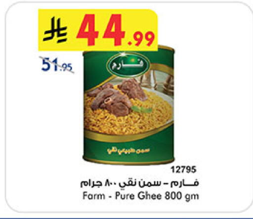 available at Bin Dawood in KSA, Saudi Arabia, Saudi - Ta'if