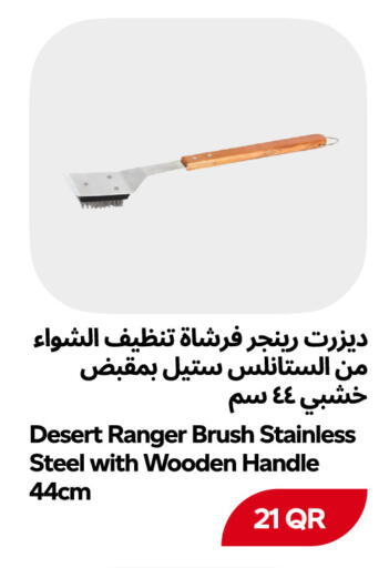 available at Snoomart in Qatar - Umm Salal