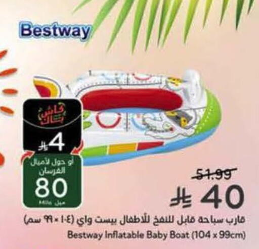 available at هايبر بنده in مملكة العربية السعودية, السعودية, سعودية - المنطقة الشرقية