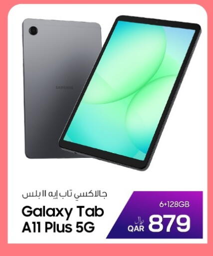 available at RP Tech in Qatar - Al Wakra