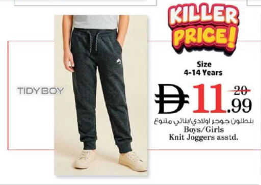 available at نستو هايبرماركت in الإمارات العربية المتحدة , الامارات - رَأْس ٱلْخَيْمَة