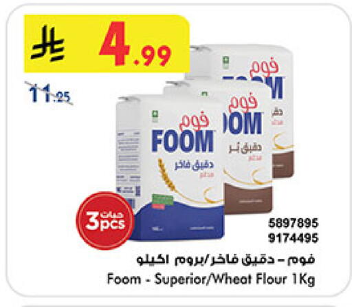 available at بن داود in مملكة العربية السعودية, السعودية, سعودية - المدينة المنورة