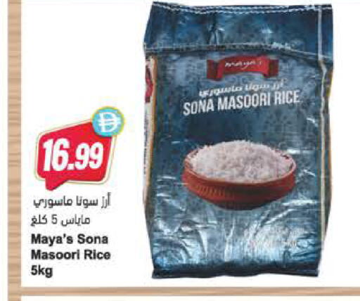 available at Almaya Supermarkets in UAE - Dubai
