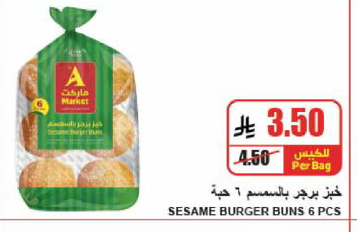 Sesame available at A ماركت in مملكة العربية السعودية, السعودية, سعودية - الرياض