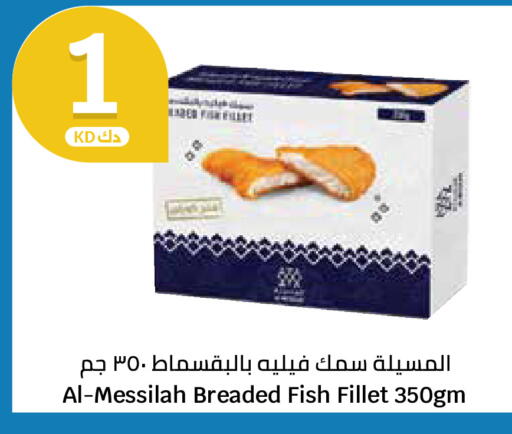 available at City Hypermarket in Kuwait - Kuwait City