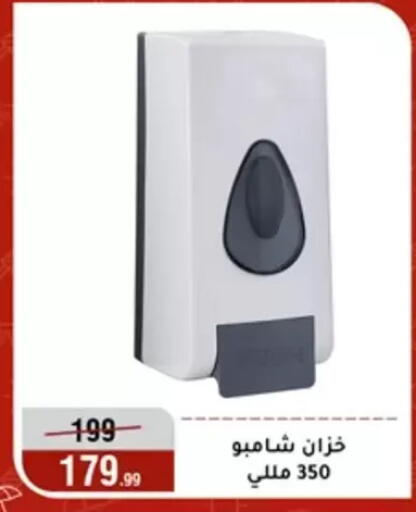 available at Al Morshedy  in Egypt - Cairo