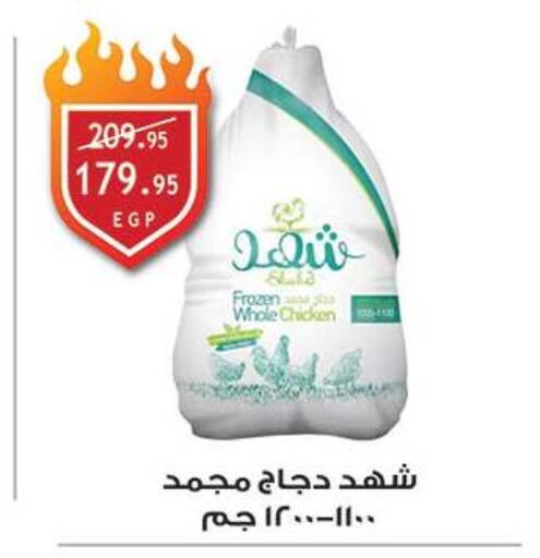 available at Al Rayah Market   in Egypt - Cairo